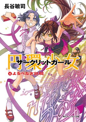 �ߴľ��� 4���٤ʤ�Ŵ��