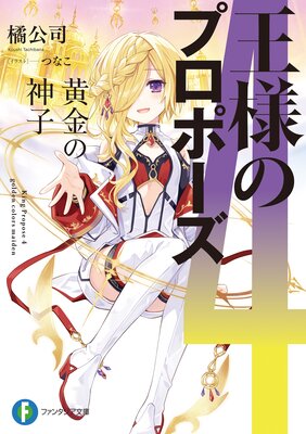 ���ͤΥץ��ݡ���4 ����ο���