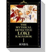 【全巻セット】魔探偵ロキ RAGNAROK