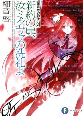 �������αӻȤ�VII ������⡢��ߥ������������