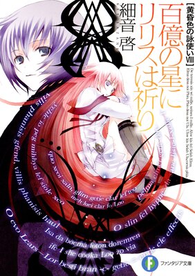 �������αӻȤ�VIII ɴ�������˥�ꥹ�ϵ���