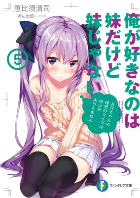 ���������ʤΤ���������夸��ʤ� 5