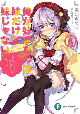 ���������ʤΤ���������夸��ʤ� 6