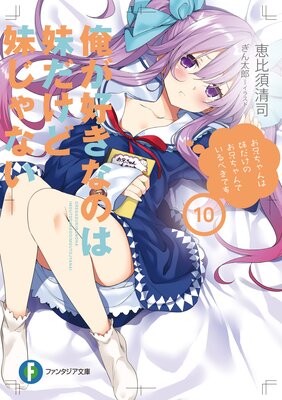 ���������ʤΤ���������夸��ʤ� 10