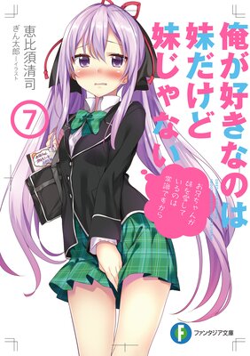 ���������ʤΤ���������夸��ʤ� 7