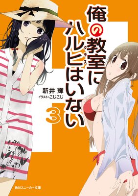 ���ζ����˥ϥ�ҤϤ��ʤ�3