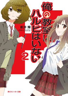 ���ζ����˥ϥ�ҤϤ��ʤ�2