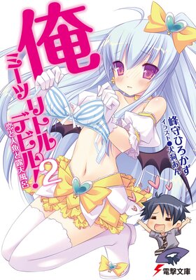 ���ߡ��ĥ�ȥ�ǥӥ롪2 ���ȿ͵���Ϫŷ��Ϥ