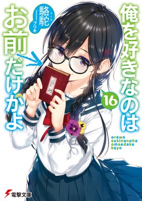 ���򹥤��ʤΤϤ������������16��