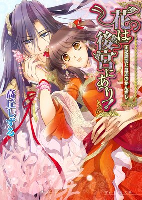 �֤ϸ�ܤˤ��ꡪ 2 ����Ͷ���ȷ��֤Τ��󤶤�