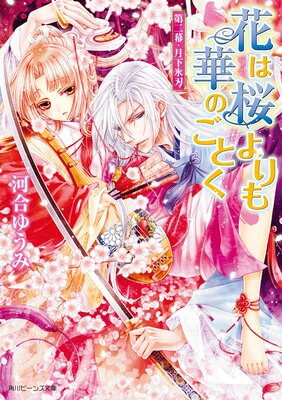 �֤Ϻ�����ڤΤ��Ȥ� �����롦�ɹ��