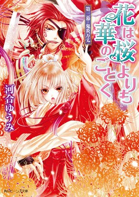 �֤Ϻ�����ڤΤ��Ȥ� �軰�롦��������