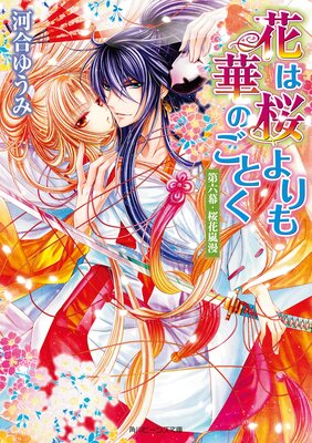 �֤Ϻ�����ڤΤ��Ȥ� ��ϻ�롦������̡