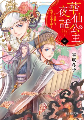 ����������� �� ������͡���ܤ���򾷤�