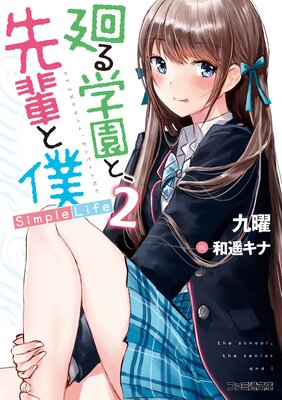 ����ر�ȡ����ڤ��� Simple Life2