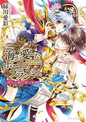 �����������ܥˡ����֥�󥷥�2 ��������̲�밭�γڱ��