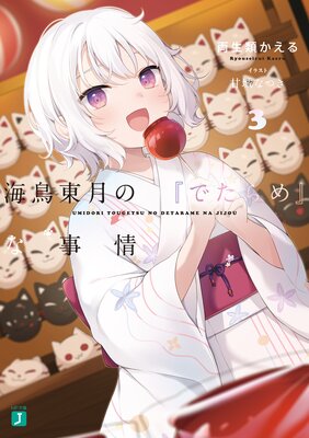 ��Ļ���ΡؤǤ����٤ʻ���3