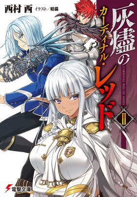 �����Υ����ǥ��ʥ롦��å�II