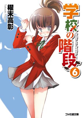 �ع��γ���6