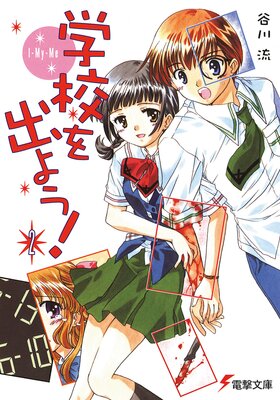 �ع���Ф褦����2�� I��My��Me