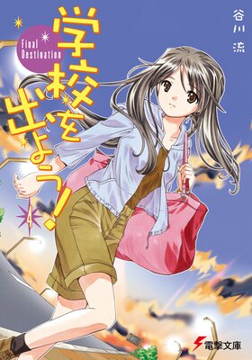 �ع���Ф褦����4�� Final Destination