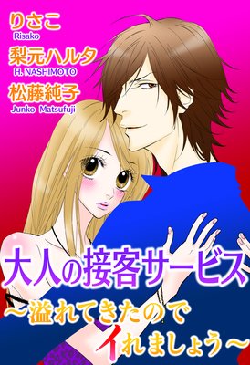 ��ͤ��ܵҥ����ӥ������Ƥ����Τǥ���ޤ��礦��