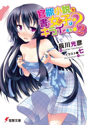 ��ǽ�����񤯽��λҤϥ��饤�Ǥ�������2��