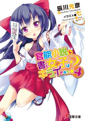 ��ǽ�����񤯽��λҤϥ��饤�Ǥ�������4��