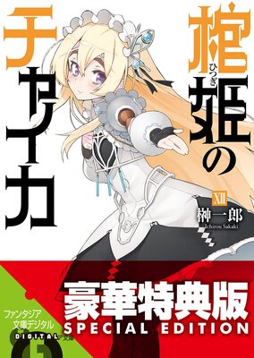 ��ɱ�Υ��㥤��