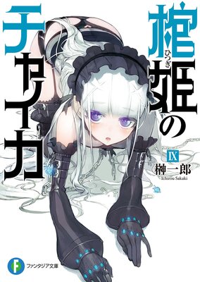 ��ɱ�Υ��㥤��IX