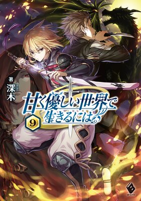 �Ť�ͥ����������������ˤ� 9