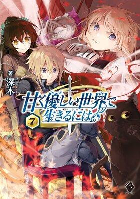 �Ť�ͥ����������������ˤ� 7