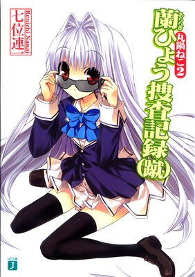 ����ͤ�2 ���Ҥ礦�ܺ���Ͽ�ʽ���