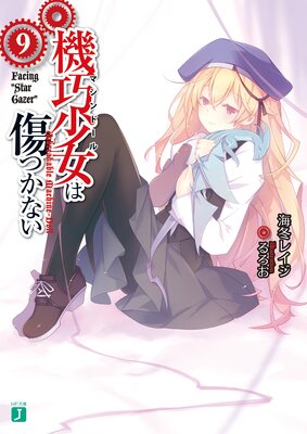 ���������Ͻ��Ĥ��ʤ� 9 Facing �ɡ�Star Gazer