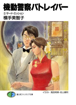 ��ư�ٻ��ѥȥ쥤�С�3 �����ɡ��ߥå����