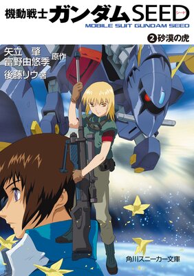 ��ư��Υ������SEED 2 �����θ�