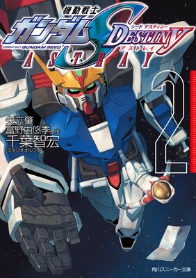 ��ư��Υ������SEED DESTINY ASTRAY��ɽ��