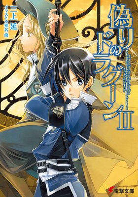 ����Υɥ饰����II