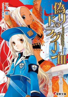 ����Υɥ饰����III