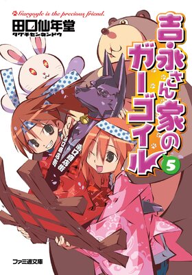 �ȱʤ���ȤΥ���������5