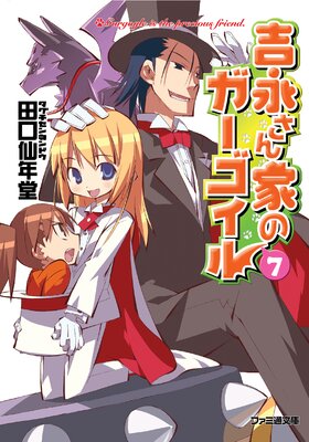 �ȱʤ���ȤΥ���������7