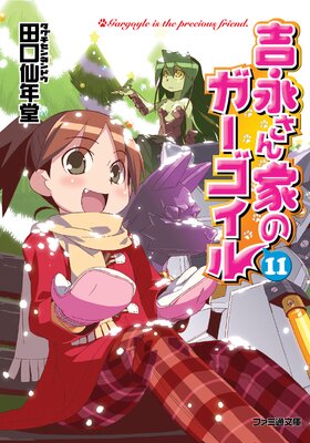 �ȱʤ���ȤΥ���������11