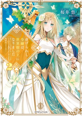 �Ԥ���줷���ϡ��������μ�ˤʤ�ޤ���