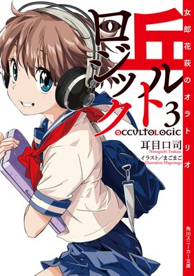 �֥�ȥ����å�3 ��Ϻ����Υ���ȥꥪ