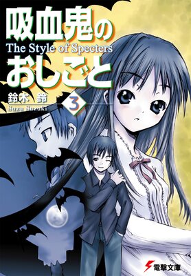 �۷쵴�Τ�������3 The Style of Specters