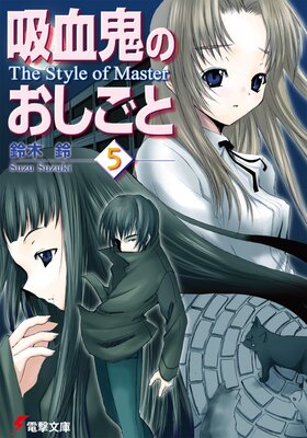 �۷쵴�Τ�������5 The Style of Master