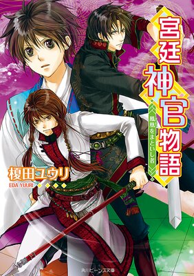 �������ʪ�� ˱���ޤȤ�����