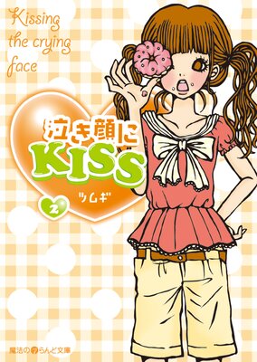 �㤭���KISS��2��