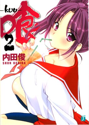 �� ��kuu�� 2