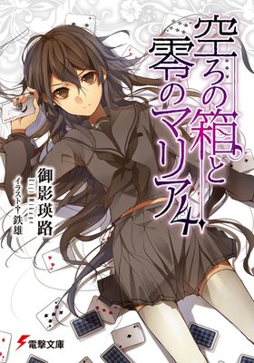 ������Ȣ�����Υޥꥢ4